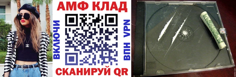 Амфетамин VHQ  Урай 