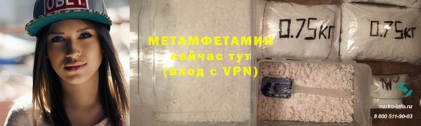 первитин Балабаново