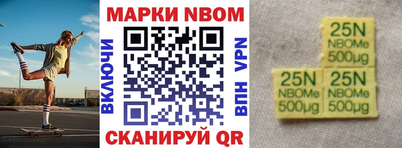 Марки 25I-NBOMe 1,5мг  Урай 